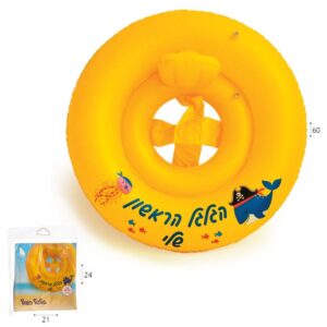 גלגל ים כפול לתינוק 60 ס"מ