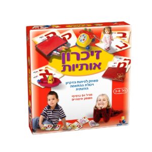 זיכרון אותיות- משחק קופסא