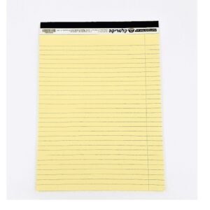 בלוק כתיבה שורות A4 צהוב