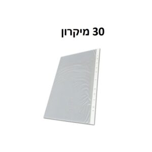 שמרדף 30 מיקרון 50 יחידות