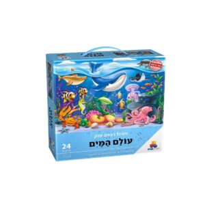 פאזל רצפה ענק- עולם המים