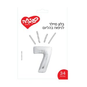 בלון מיילר כסוף ספרה 7