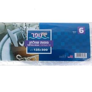 מפות שולחן 6 יח' 300*135 ס"מ