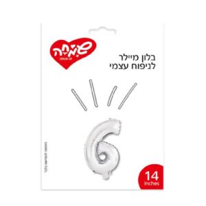 בלון מיילר כסוף ספרה 6