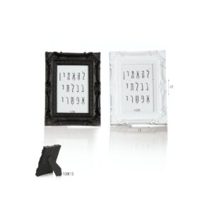 מסגרת תמונה מעוצבת 15*10 ס"מ