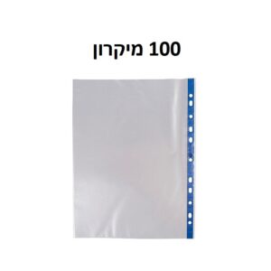 שמרדף 100 מיקרון 25 יחידות