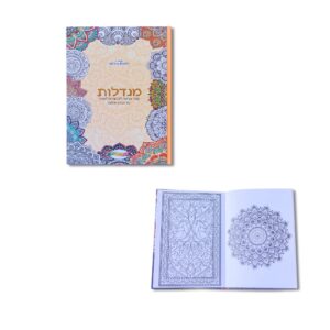 ספר צביעה - רגעים של רוגע