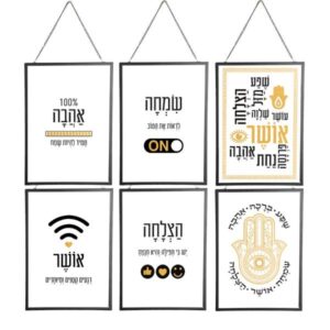 שלט ברכות זכוכית 28*20 ס"מ