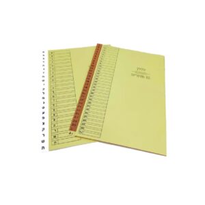 סדרן מנילה 31 מחלקות בצבע צהוב