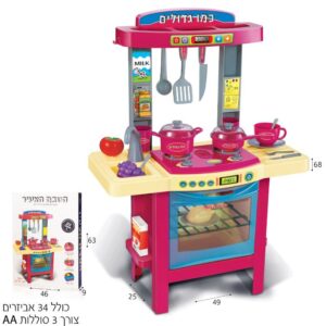 מטבחון מאובזר 68*49 ס"מ