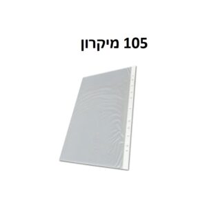 שמרדף 105 מיקרון 50 יחידות