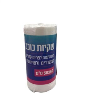 שקיות כוכב 70*50 ס"מ 100 יח'