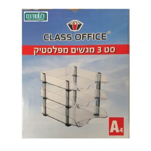 מגש מסמכים 3 קומות