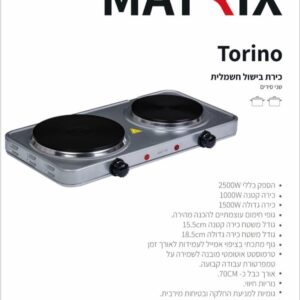 כירה חשמלית כפולה