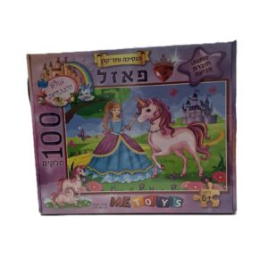 פאזל הנסיכה וחד קרן - 100 חלקים
