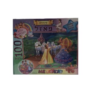 פאזל סינדרלה - 100 חלקים