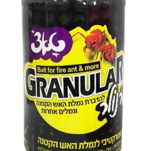 פיתיון גרגירי להדברת נמלים 200 גר' גרנולר טאצ'