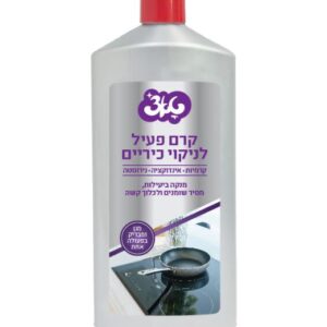 קרם פעיל לניקוי כיריים זכוכית 500 מ"ל