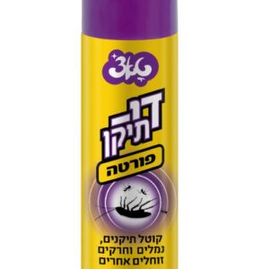 קוטל תיקנים די-תיקן פורטה 630 מ"ל טאצ'