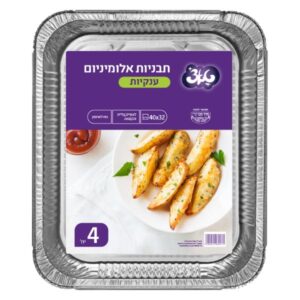 תבנית אלומיניום ענקית 4 יחידות