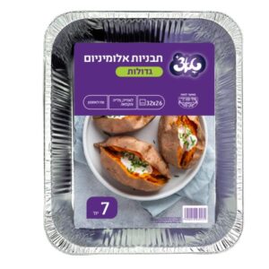 תבנית אלומיניום גדולה 7 יחידות