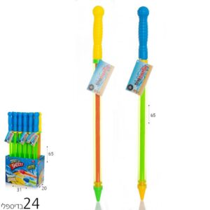 מזרק מים שפיץ 65 ס"מ