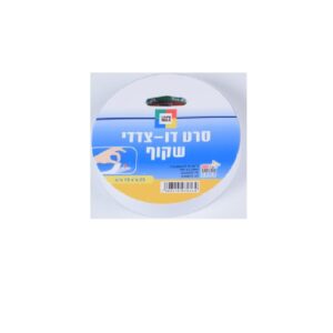 דבק דו צדדי שקוף 25 מטר רוחב 19 מ"מ