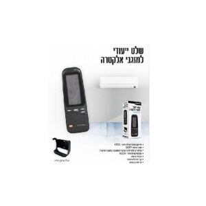 שלט ייעודי למזגני אלקטרה SIGMA