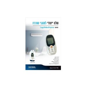 שלט ייעודי למזגני טורנדו