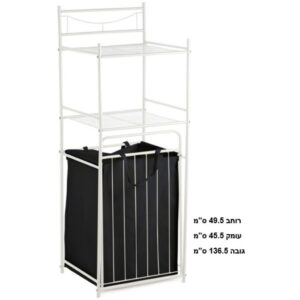 מתקן לכביסה מולטי XL בצבעים: לבן, שחור עם סל כביסה בצבע שחור.