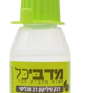 מדביכל 60 מ"ל