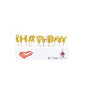 נר אותיות HAPPY BIRTHDAY