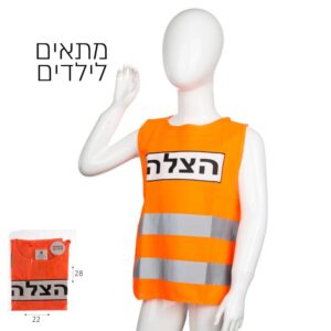 וסט הצלה 40*50 ס"מ