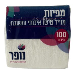 מפיות נייר איכותיות 100 יח' לבן