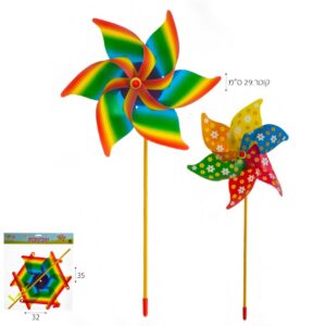 שבשבת 29*40 מיקס צבעוני