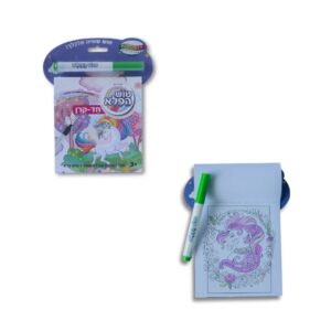 ספר עם טוש הפלא - חד קרן