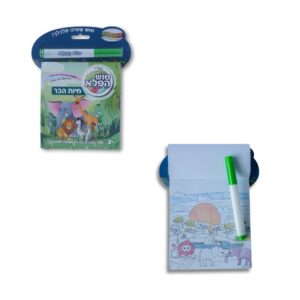 ספר עם טוש הפלא - חיות הבר