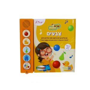 ספר מנגן- צבעים