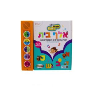 ספר מנגן- אלף בית