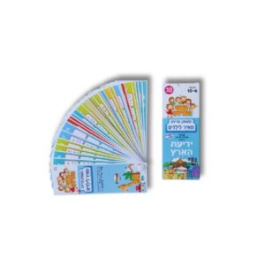 גאוני הטריוויה- ידיעת הארץ