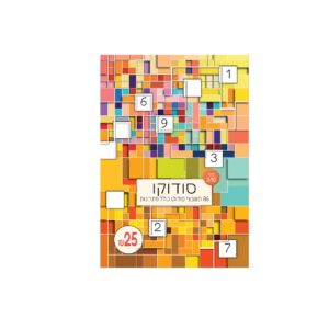 סודוקו מספר 310