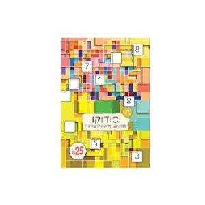 סודוקו מספר 309