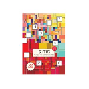 סודוקו מספר 311