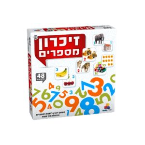 זיכרון מספרים- משחק קופסא