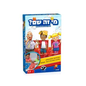 מי זה שם? משחק קופסא