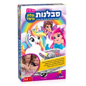 סבלנות חד קרן- משחק קופסא