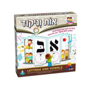 אות וניקוד- משחק קופסא
