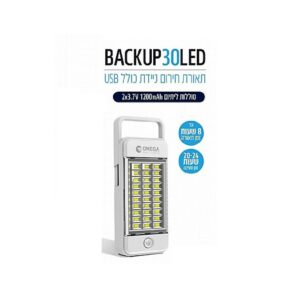 תאורת חירום ניידת כולל USB