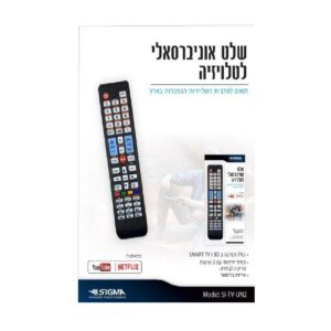 שלט אוניברסלי לטלויזיה SIGMA