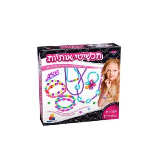 ערכת תכשיטי אותיות